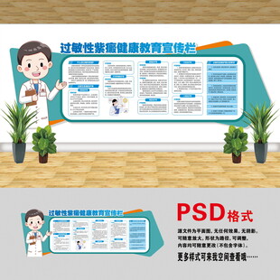 过敏性紫癜