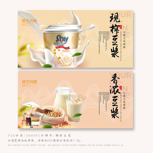 豆浆