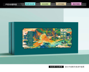 凤凰单枞礼盒 茶叶包装