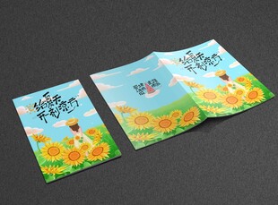 暑假作文集作业封面信纸封面