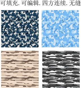 迷彩图案