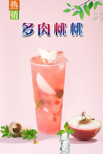 多肉桃桃  