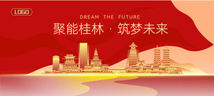 桂林建筑矢量插画