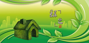 绿色生态小屋与城市景观