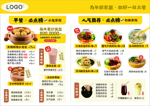 湘小笼一日三餐菜单