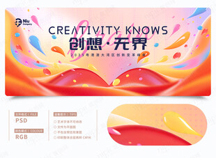 青春活力艺术背景