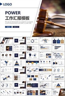 律师事务所年终工作总结PPT