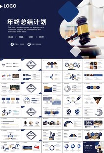 律师事务所年终工作总结PPT