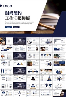 律师事务所年终工作总结PPT