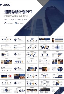 律师事务所年终工作总结PPT