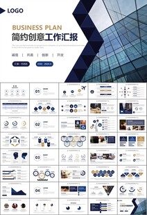 律师事务所年终工作总结PPT