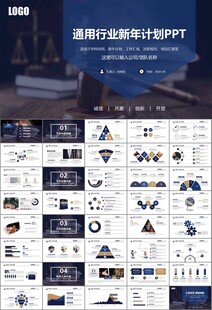 律师事务所年终工作总结PPT