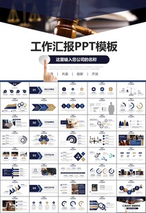 律师事务所年终工作总结PPT