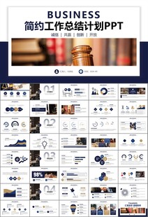 律师事务所年终工作总结PPT