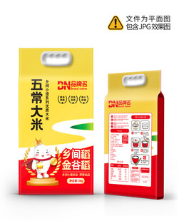 大米包装设计