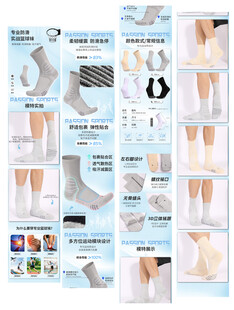 运动功能性篮球袜子