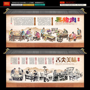 黑猪肉