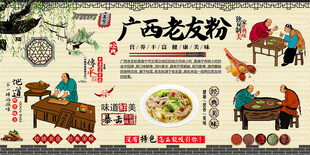 广西老友粉