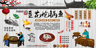 豆花炝锅鱼