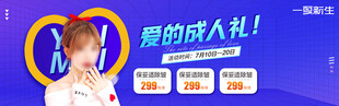 告白礼
