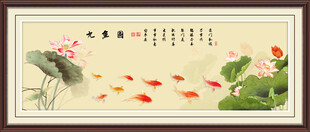 九鱼图