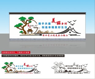 乡村振兴