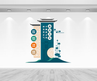 中式廉政标语文化墙