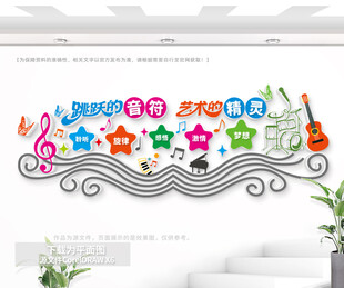 音乐培训中心文化墙