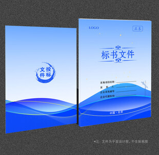 标书封面
