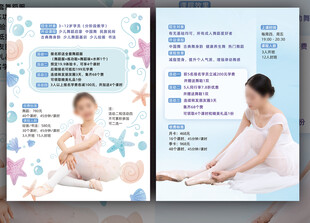 舞蹈招生宣传单含字体