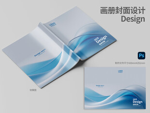 蓝色画册封面设计