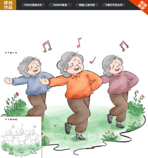 敬老养老插图漫画手绘老有所乐