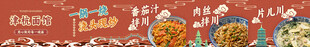 面馆美食banner宣传设计