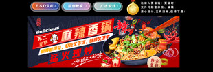 麻辣香锅灯箱