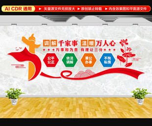 调解室标语文化墙