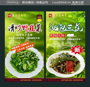 清炒野韭菜 油泡三蔬