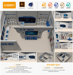 企业展厅文体墙