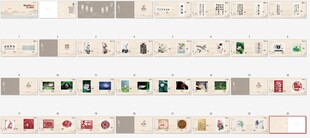 廉洁文化作品展画册