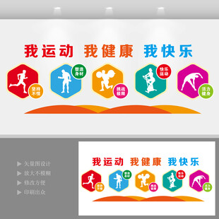 健身文化墙
