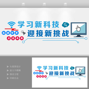 电脑教室微机立体墙