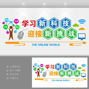 电脑教室微机立体墙