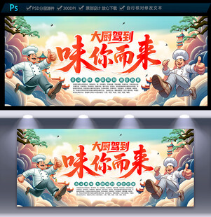 餐饮海报文化墙