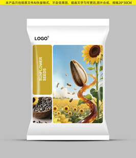 葵花籽瓜子种子包装设计大包可用