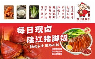 猪脚饭海报
