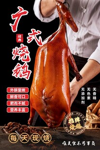 烧鹅
