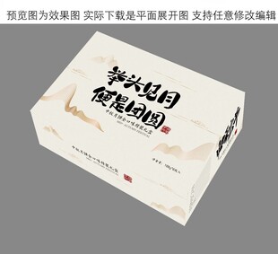 中秋月饼包装盒