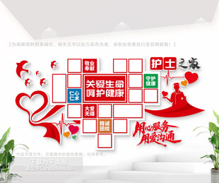 医护照片墙