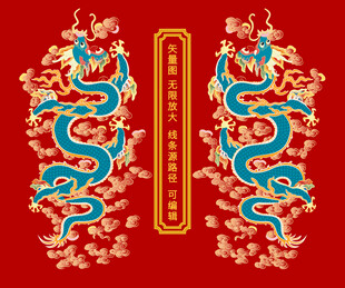 龙纹升龙彩龙线描龙中国龙东方龙