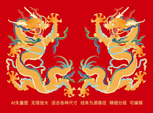 大吉金龙高档包装国潮插画龙标签