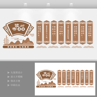 中式校园读书名言文化墙